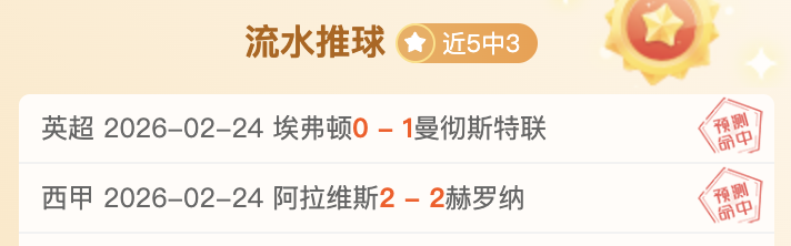 Southampton,切尔西南安,普顿之战,幸运飞艇,彩票平台,高频彩票,在线投注,快速开奖