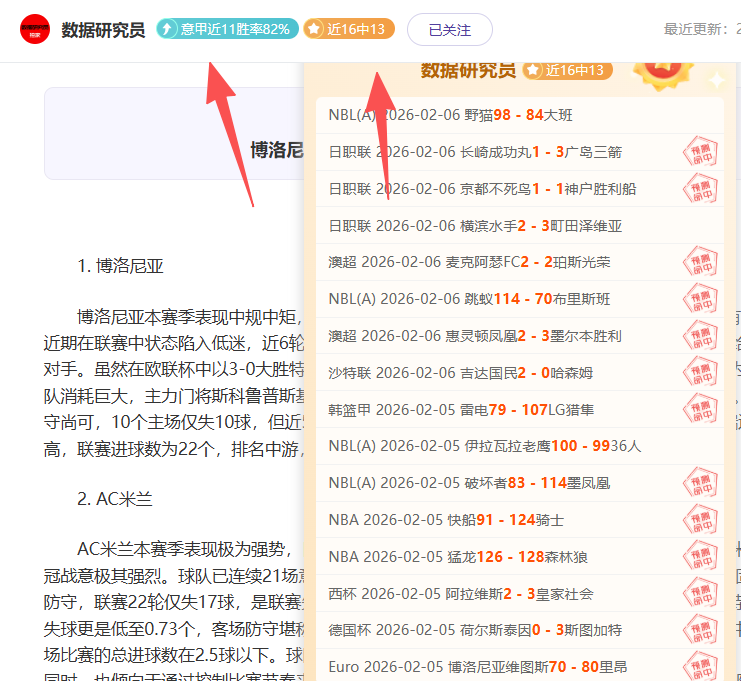 科曼进球好,运连连,图赫尔对其,幸运飞艇,彩票平台,高频彩票,在线投注,快速开奖