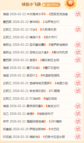 那不勒斯与,国际米兰握,手言和,幸运飞艇,彩票平台,高频彩票,在线投注,快速开奖