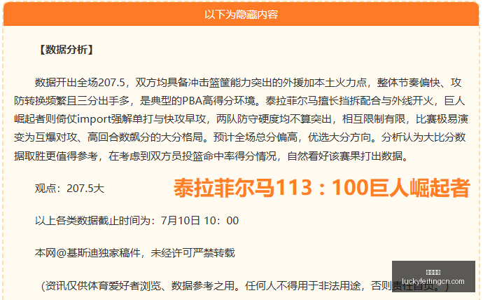 幸运飞艇,彩票平台,高频彩票,幸运飞艇,彩票平台,高频彩票,在线投注,快速开奖