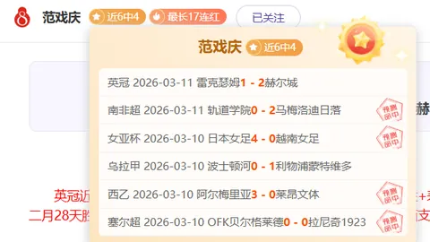 “瞬间红牌！拜合拉木替补登场6分钟内遭红牌：抢断时撞倒李松益”