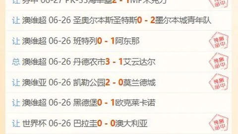 推荐 足球2026前瞻：欧冠周二004战报，沙巴巴库奥胡斯对决解读